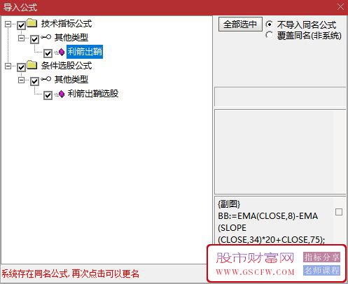 通达信【利箭出鞘副】副图+选股预警,量能到位潜力股附图_展示图_06