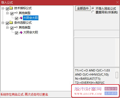 通达信【大阴会大阳】副图+选股,进场就大涨,逻辑硬,掌握简单！源码附图_展示图_09