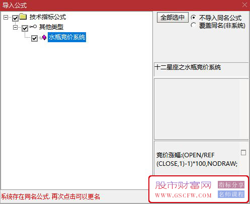 通达信【十二星座之水瓶竞价系统】排序指标,信号少而精,仅适用于竞价时间附图_展示图_03