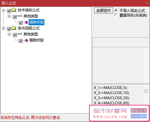 通达信【强势妖股】副图+选股预警,预警真正大妖,信号量适中,指标加密,附图_展示图_09