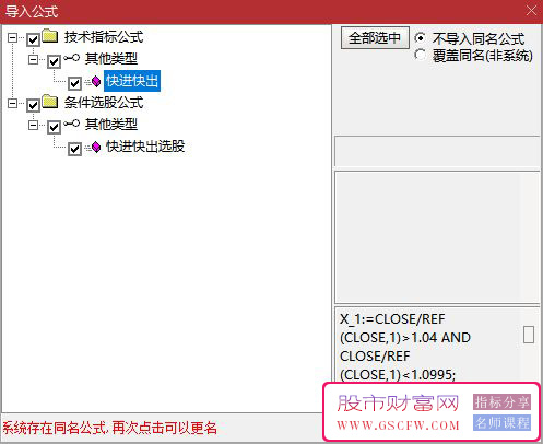 通达信【快进快出】副图+选股,超级短线指标,历史测试胜率91%附图_展示图_15
