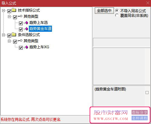 通达信【趋势黄金车道】副图+选股,超强捕牛！抓住正丹股份、众智科技等附图_展示图_09
