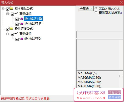 通达信【量化擒龙手】先手抓涨停,盘中预警,做市场至强牛股信号,主副图+选股附图_展示图_13