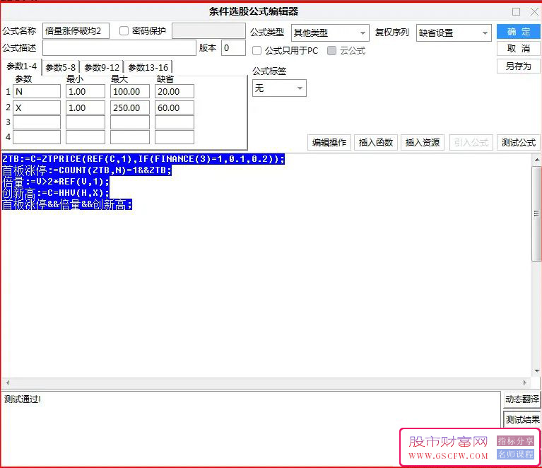 通达信史上最常用的首板涨停板战法选股器代码大全_展示图_02
