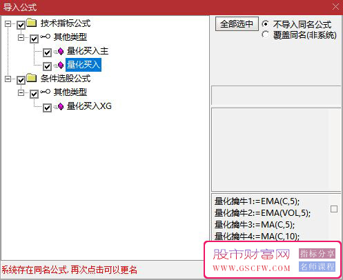 通达信【量化买入】主副图+选股,量化擒牛突破买入附图_展示图_07