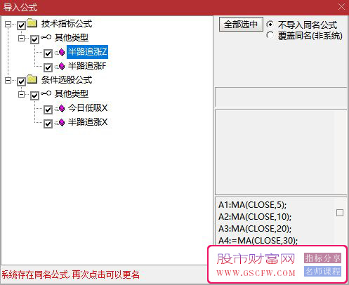 一招制胜系列：大趋势操盘【半路追涨次日低吸】主副图+选股指标,最佳双信号附图_展示图_14