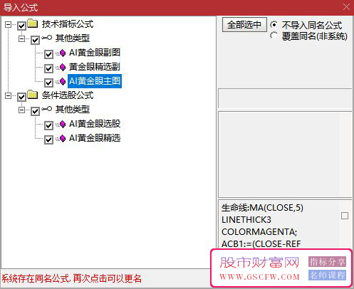 通达信【AI黄金眼】主副图+精选套装指标,右侧交易法指标附图_展示图_13