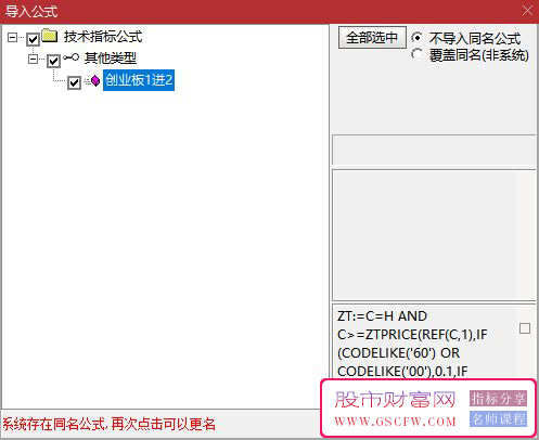 通达信【创业板1进2】竞价排序指标,胜率高达90%,历史数据可回测附图_展示图_17