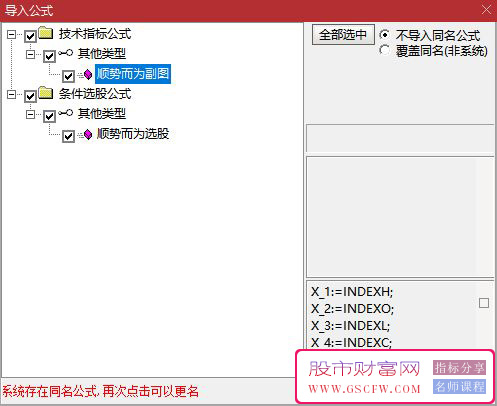 堪比金钻,9年通测准确率73%的追涨指标,副图+选股附图_展示图_11