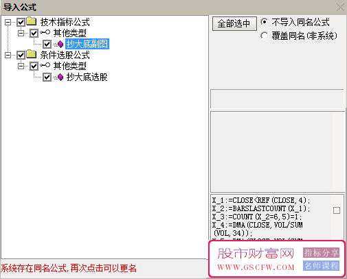 通达信自用【抄大底】副图+选股指标,9年通测准确率79%,24年成功率99%附图_展示图_08