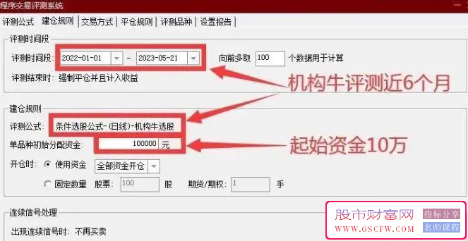 通达信【机构牛】主副图+选股,主抓低位翻倍,信号少而精附图_展示图_04