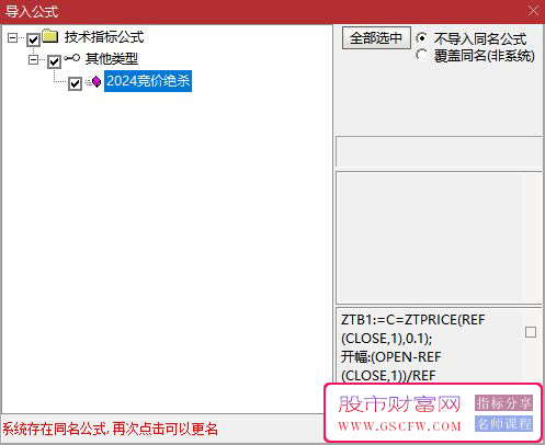 通达信【2024竞价绝杀】清北竞价绝杀,2024最新版附图_展示图_03