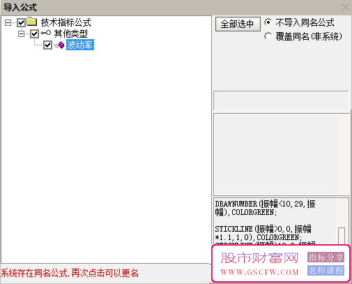 通达信【波动率】副图指标,个股爆涨的前兆附图_展示图_08