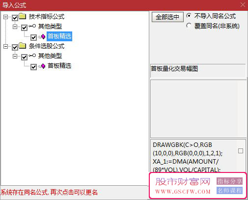 通达信【首板精选】副图+选股,首板量化交易利器附图_展示图_10