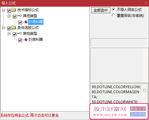 通达信【抄底利器】副图+选股,历史评测成功率90%附图_展示图_08
