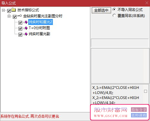 通达信金钻指标【金钻实时星光分时】高抛低吸利器,分时T专用附图_展示图_09