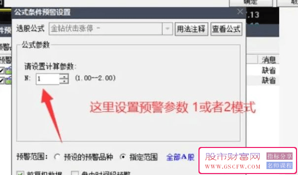 通达信【金钻伏击涨停】主副/图选股,抓板利器专注强势短线机会,顺势而为_展示图_07