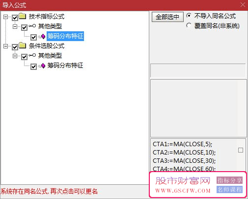 通达信【筹码策略】副图+选股,利用筹码分布特征进行选股的策略,实盘效果还不错_展示图_07