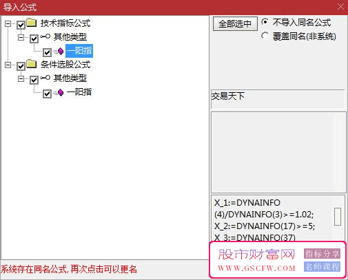 通达信【一阳指】竞价选股,自用三年的竞价公式,准确率高,加密附图_展示图_03