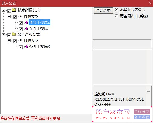 金砖品质【圣斗士抄底】尾盘选股,也可适用于波段模式无未来,附图_展示图_11