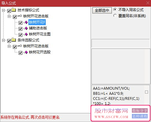 通达信【铁树开花】进击版,稳健尾盘战法,适合7月行情,手机电脑通用附图_展示图_10