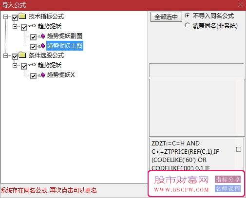 通达信【趋势捉妖】主副图+选股公式,专抓创业板妖股！指标源码_展示图_10