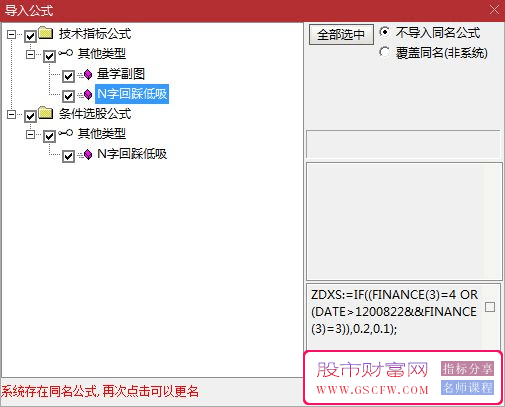 通达信【N字回踩低吸】副图+选股,票少而精,今买明卖的不二之选！指标源码_展示图_15