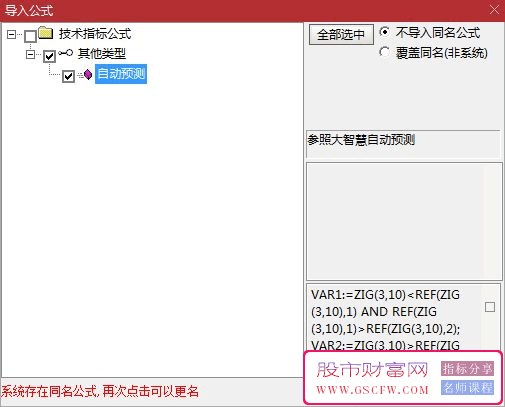 通达信【自动预测】两点、三点买卖预测一齐显示的自动预测主图_展示图_09