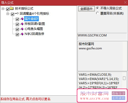 通达信【回调魔盒】八个指标公式组合,拉升阶段初期回调以后买入,指标源码_展示图_08