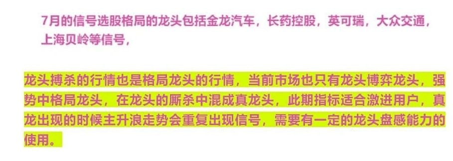 通达信【龙头博弈】主副图+选股,龙头模式盘中预警,熊市扎堆龙头博弈行情,指标源码_展示图_01