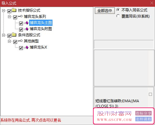 通达信【龙头博弈】主副图+选股,龙头模式盘中预警,熊市扎堆龙头博弈行情,指标源码_展示图_12