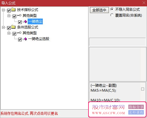 通达信【一骑绝尘】副图+选股,右侧强势追涨,出信号预示开启大牛之旅,指标源码_展示图_07