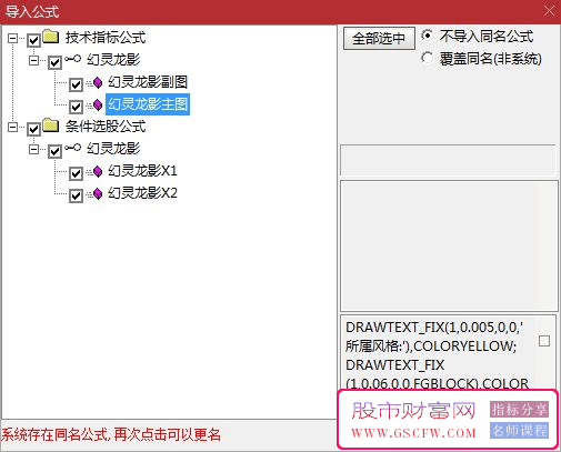 通达信【幻灵龙影】基于高级算法的连续涨停潜力评估与首板交易时机智能识别工具,主副图+选股_展示图_08