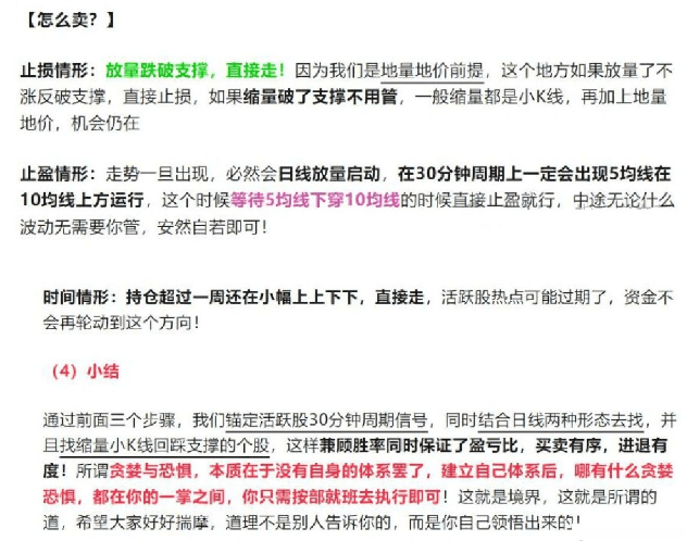 通达信【冰点挖矿】模型,适用于个股期货指数等挖出最低点参与,主副图+选股,指标源码_展示图_18