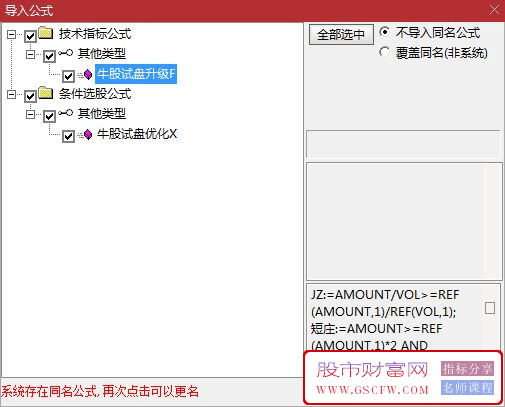 通达信【牛股试盘进化版】擅长抓牛股,资金抱团的今天只有抓牛股才有出路,选股预警_展示图_08