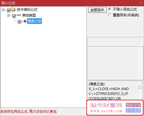 通达信【海鱼之金】竞价排序指标,开盘定尾盘全天不变附图_展示图_02