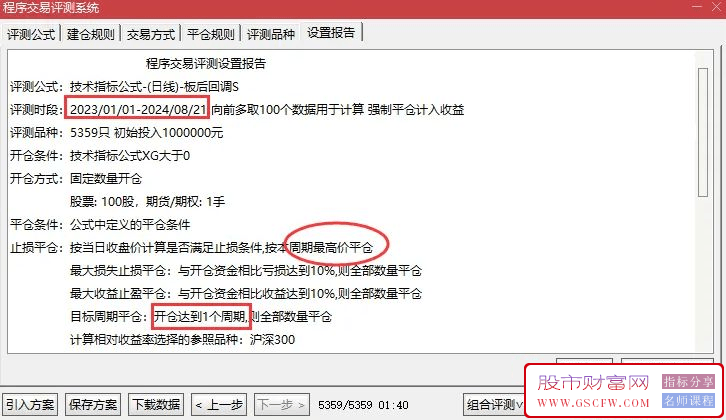 通达信升级版【板后回调S】高胜率,副图+选股,指标原理用法无未来_展示图_01