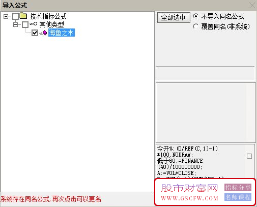 【精品指标】《海鱼之木》超级竞价排序指标,继海鱼之火之后又一新作_展示图_03