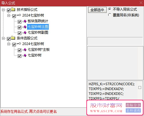 2024七宝妙树《捉首板,每天1支,不打板》进入AI时代新生游资利器&nbsp;&nbsp;实战思路_展示图_18 ...
