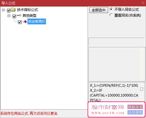 通达信【创业板专用竞价】副图排序,选票靠大,指标源码,附图_展示图_09