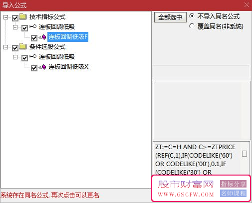 【连板回调低吸】精确锁定妖股回调黄金时机,揭示最佳介入时机助力抄底_展示图_06