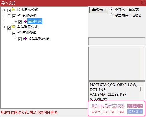 通达信【金钻出妖】副图+选股指标,金钻出,妖股动_展示图_04