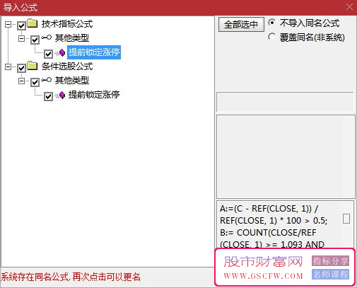 通达信【提前锁定涨停板】选股公式！逆势涨停70%左右，超抗跌！指标源码_展示图_03