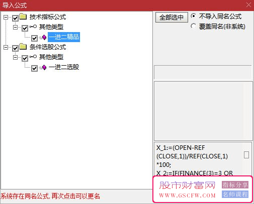 竞价一进二，附图+选股指标9.25分后预警系统_展示图_03