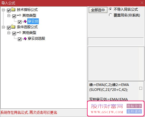 通达信【穿云剑】-副图+选股指标_展示图_11