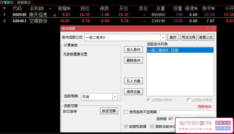 精品系列【竞价一进二】升级版3.0副图+选股器早晨9:25启动智能预警_展示图_03