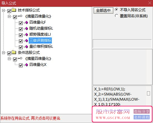 通达信【摘星四维量化】指标套装——专为捕捉市场趋势转折点设计，适用于中线投资策略_展示图_09