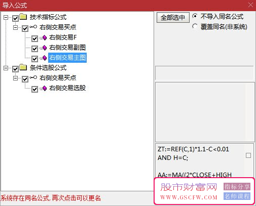 通达信【精准把握右侧交易】主副图+选股系统-,锁定龙头股上升行情的绝佳机会_展示图_09