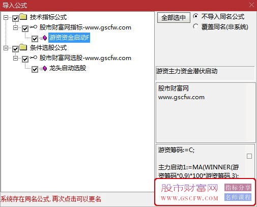 【庆国庆】游资资金起涨副图+选股提前警报！游资动态追踪与警报系统——,龙腾起涨信号尽收眼底_展示图_05