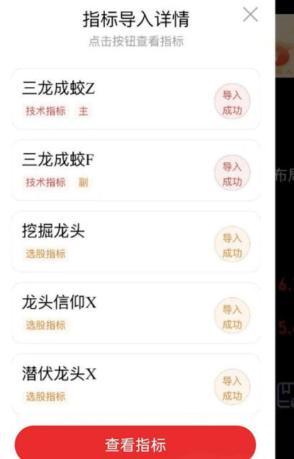通达信【三龙成蛟】主副图+选股器-,深度挖掘潜在飙升趋势_展示图_01